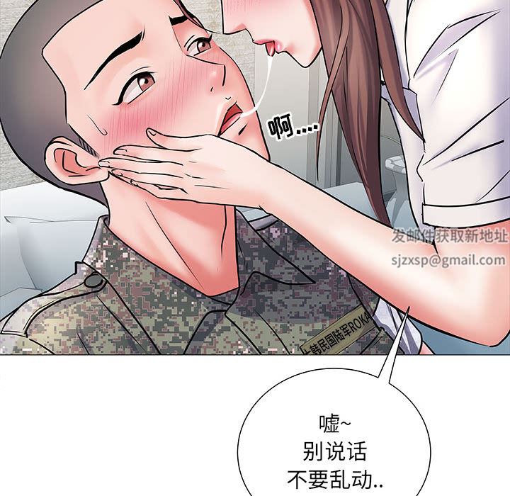《刺激的部队生活》漫画 第2話