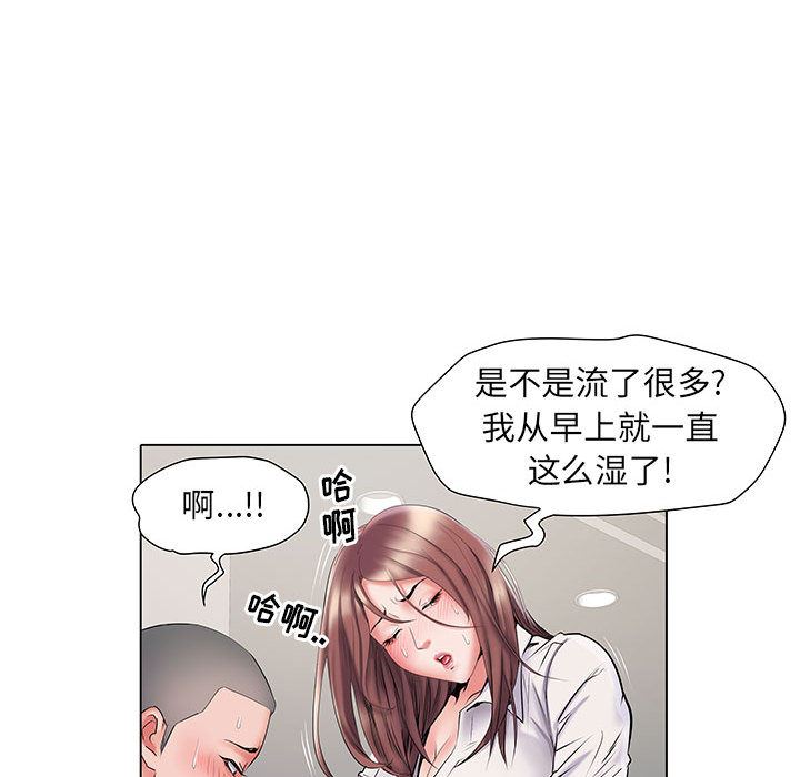 《刺激的部队生活》漫画 第2話