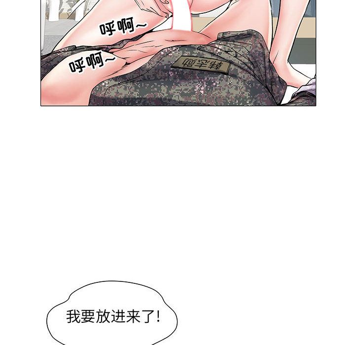 《刺激的部队生活》漫画 第2話