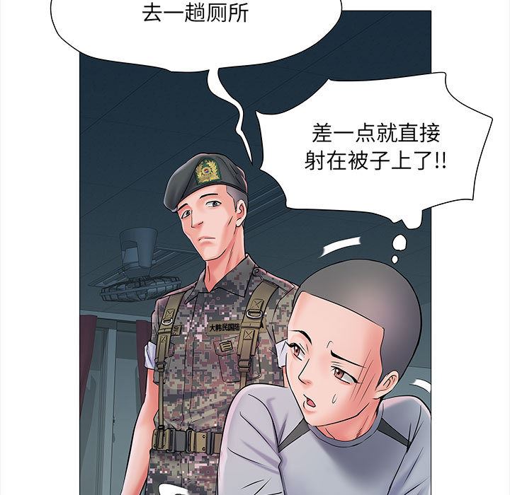《刺激的部队生活》漫画 第2話