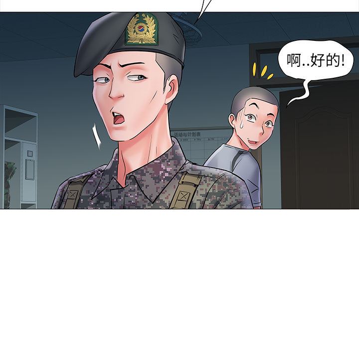《刺激的部队生活》漫画 第2話