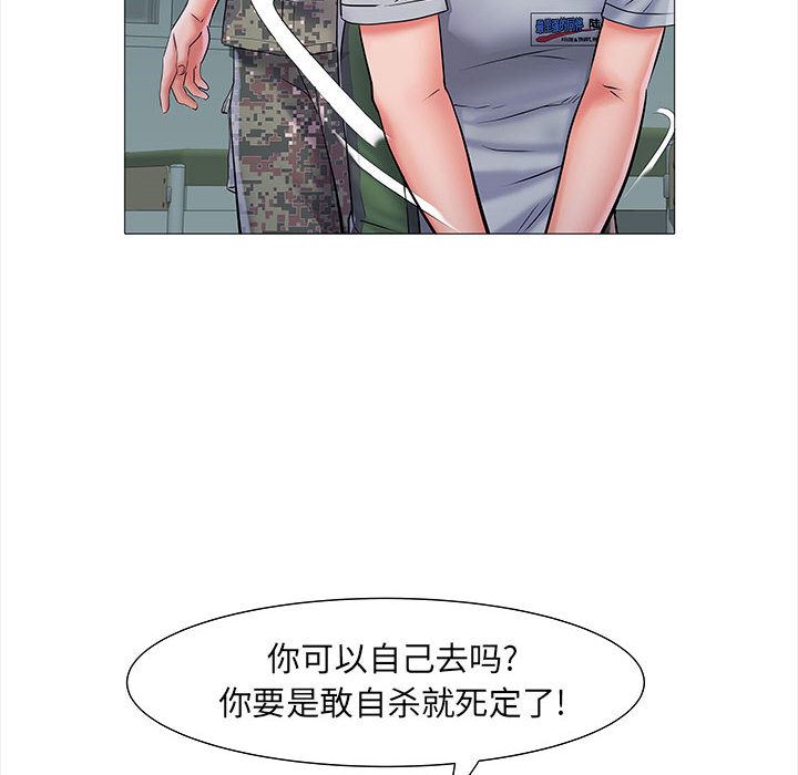 《刺激的部队生活》漫画 第2話