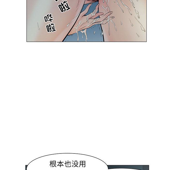 《刺激的部队生活》漫画 第2話