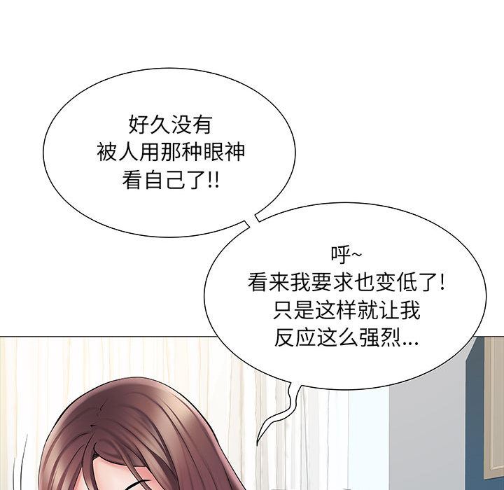 《刺激的部队生活》漫画 第2話