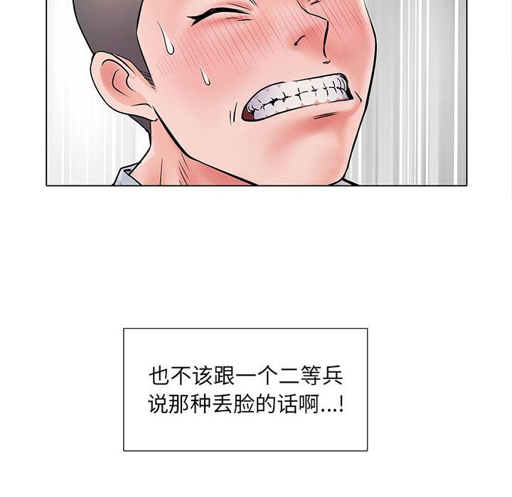 《刺激的部队生活》漫画 第2話