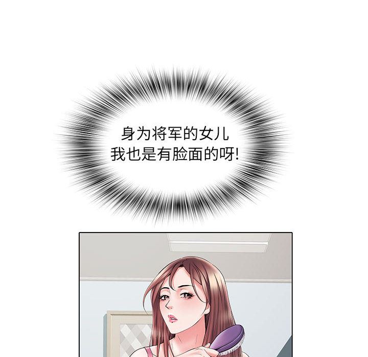 《刺激的部队生活》漫画 第2話