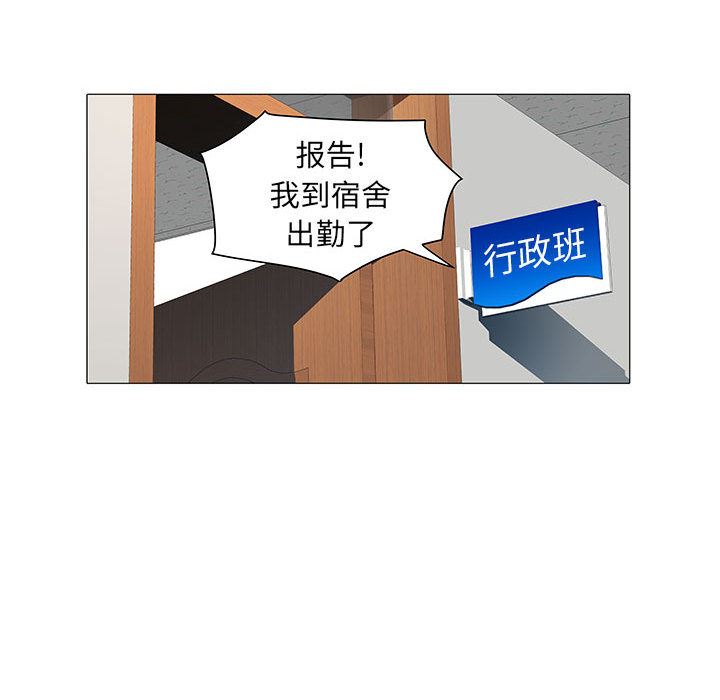 《刺激的部队生活》漫画 第2話