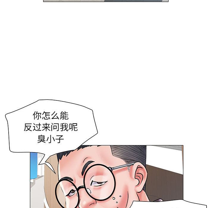 《刺激的部队生活》漫画 第2話