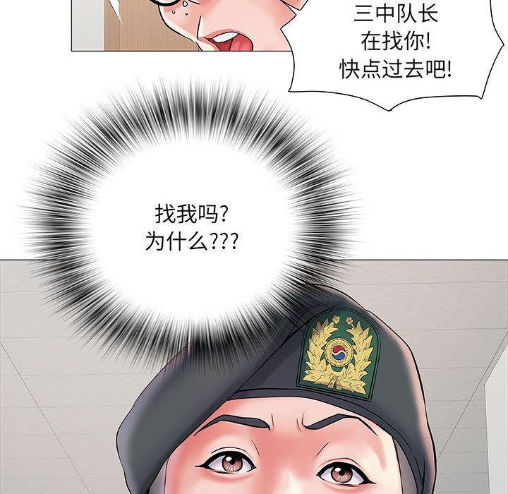 《刺激的部队生活》漫画 第2話