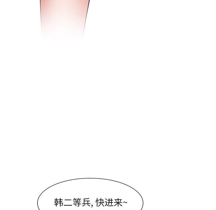 《刺激的部队生活》漫画 第20話