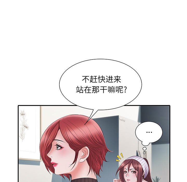 《刺激的部队生活》漫画 第20話