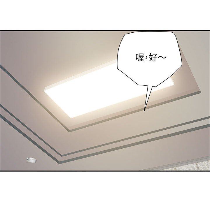 《刺激的部队生活》漫画 第20話