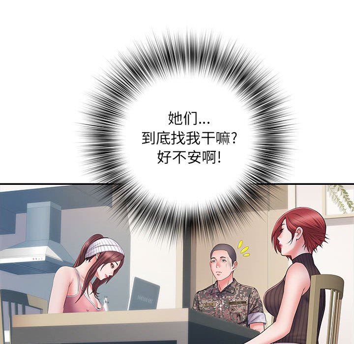 《刺激的部队生活》漫画 第20話