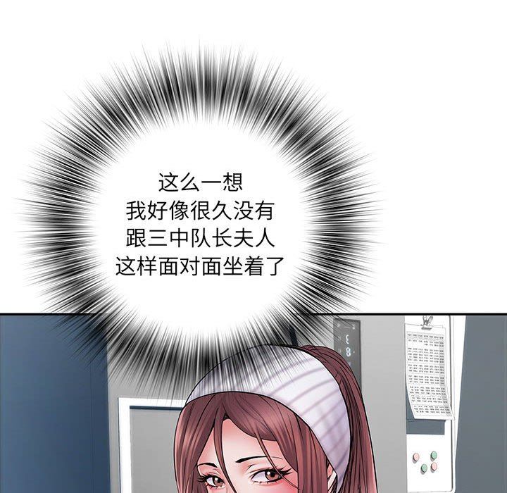 《刺激的部队生活》漫画 第20話