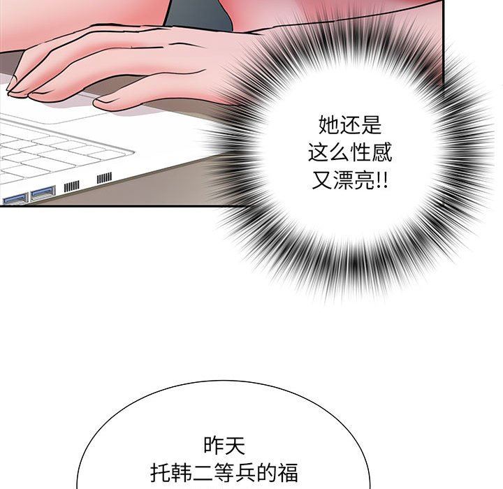 《刺激的部队生活》漫画 第20話