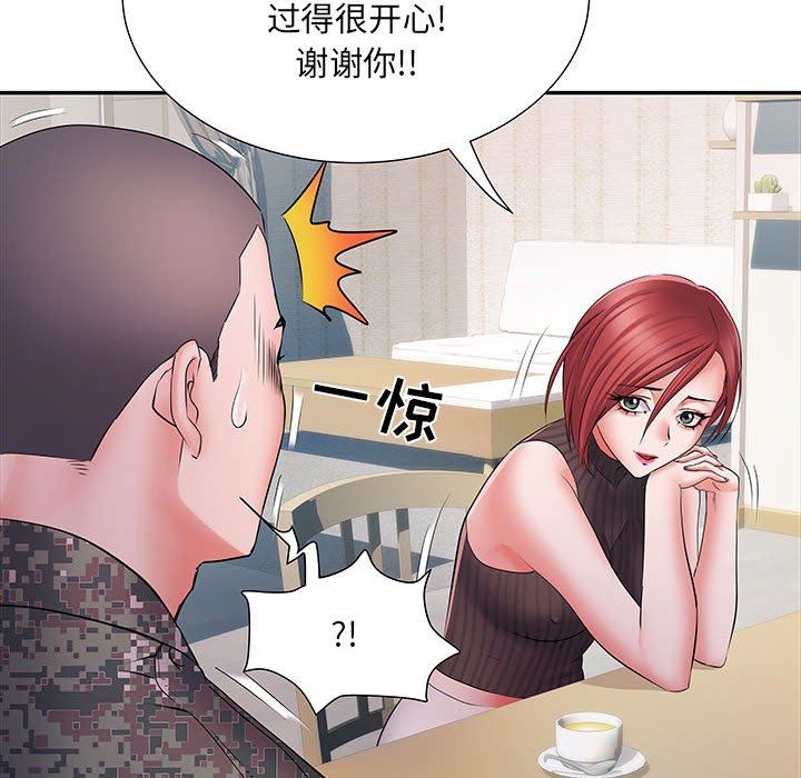 《刺激的部队生活》漫画 第20話