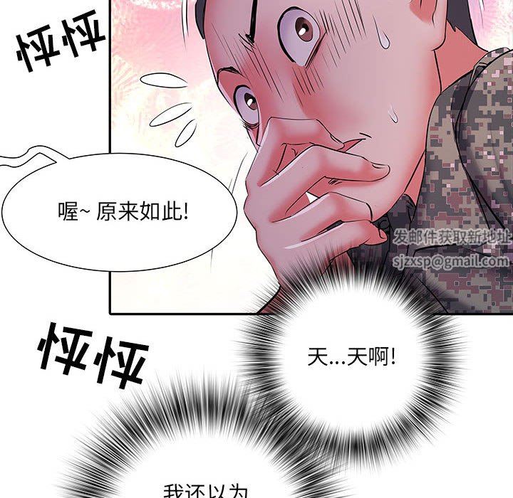 《刺激的部队生活》漫画 第20話