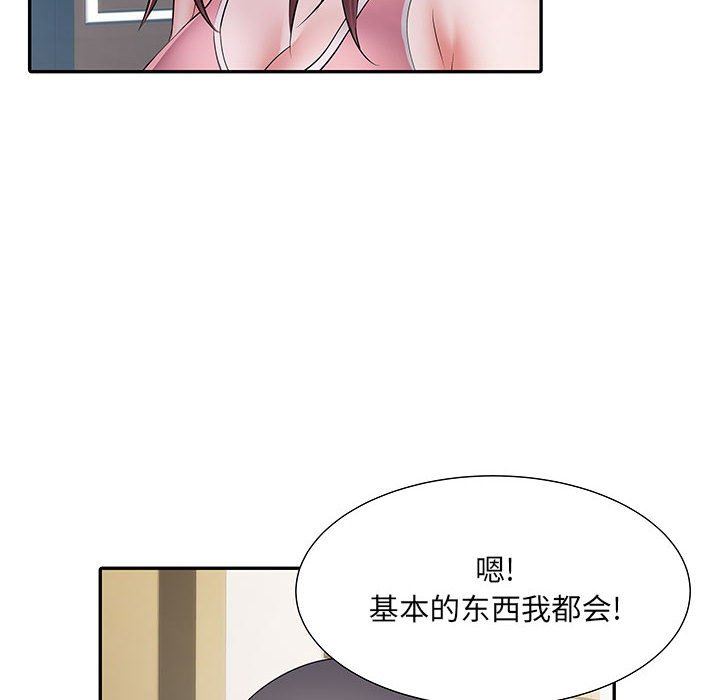 《刺激的部队生活》漫画 第20話