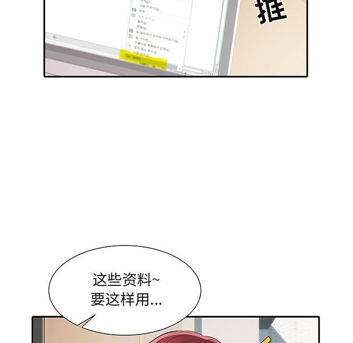 《刺激的部队生活》漫画 第20話