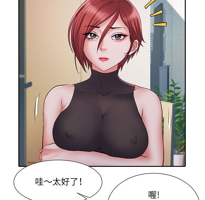 《刺激的部队生活》漫画 第20話