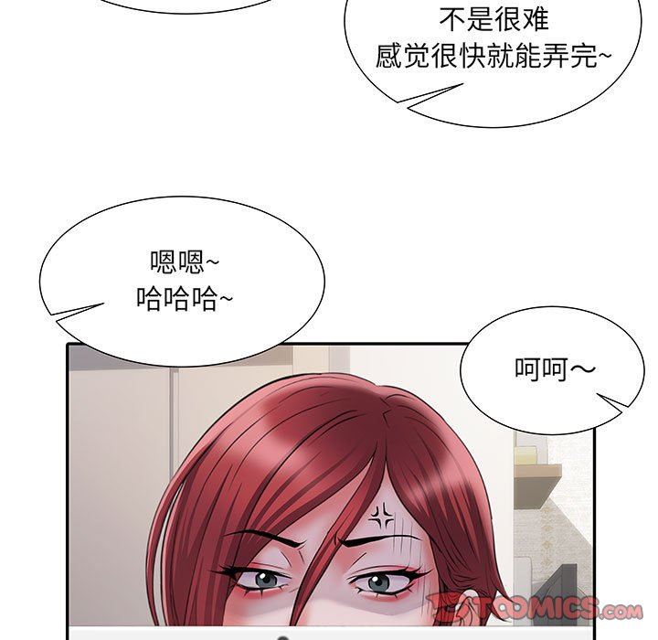《刺激的部队生活》漫画 第20話