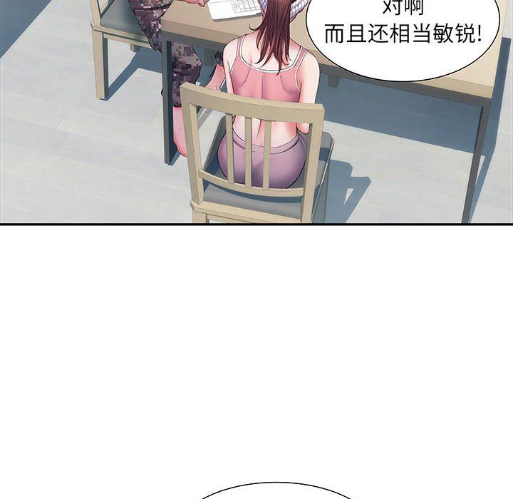《刺激的部队生活》漫画 第20話