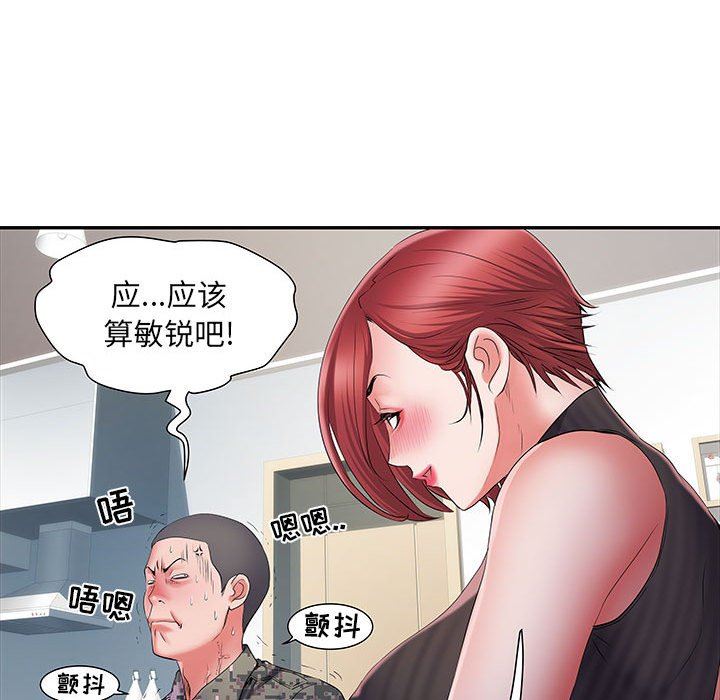 《刺激的部队生活》漫画 第20話