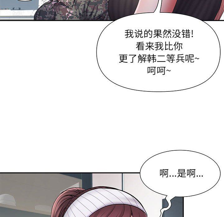 《刺激的部队生活》漫画 第20話