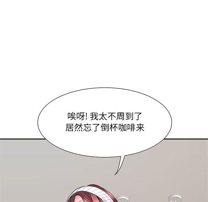 《刺激的部队生活》漫画 第20話