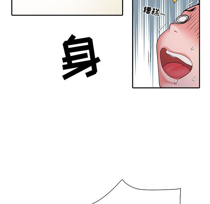 《刺激的部队生活》漫画 第20話
