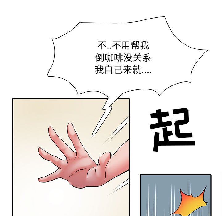 《刺激的部队生活》漫画 第20話