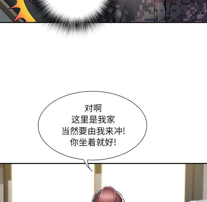 《刺激的部队生活》漫画 第20話