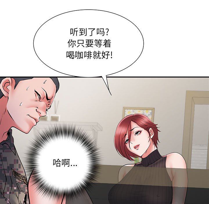 《刺激的部队生活》漫画 第20話