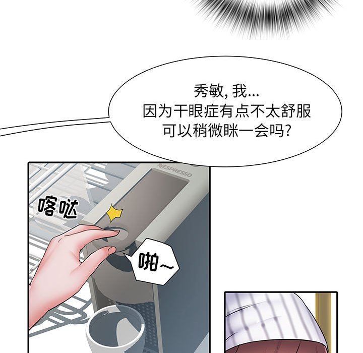 《刺激的部队生活》漫画 第20話