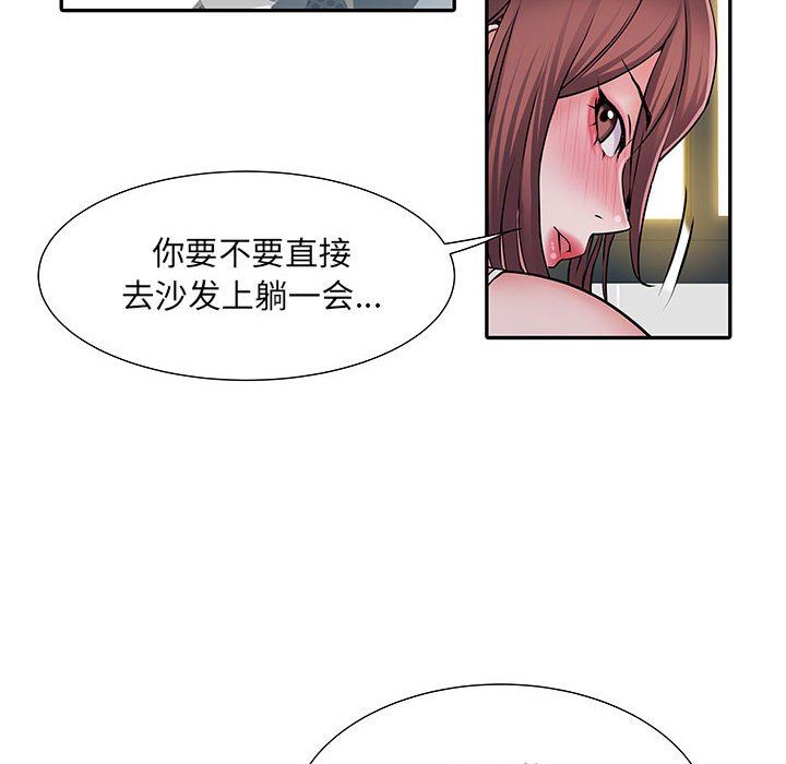 《刺激的部队生活》漫画 第20話