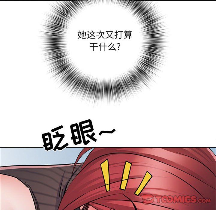 《刺激的部队生活》漫画 第20話