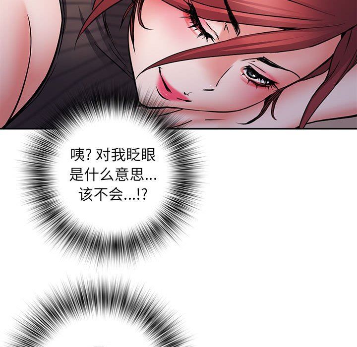 《刺激的部队生活》漫画 第20話