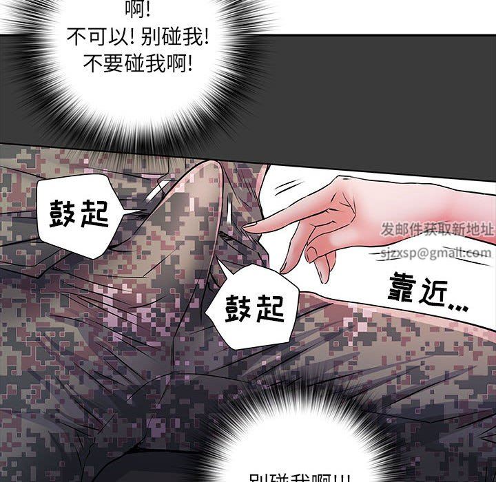 《刺激的部队生活》漫画 第20話