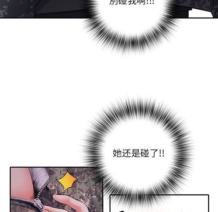 《刺激的部队生活》漫画 第20話