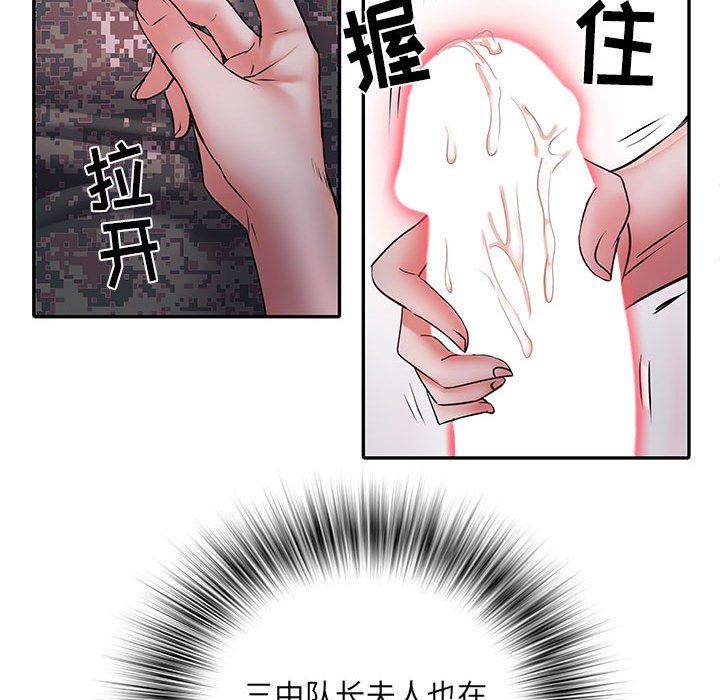 《刺激的部队生活》漫画 第20話