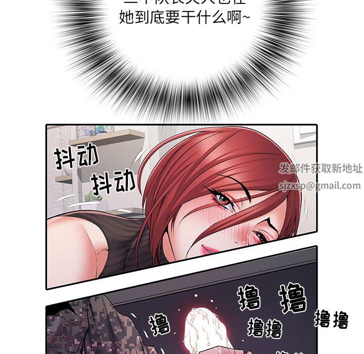 《刺激的部队生活》漫画 第20話