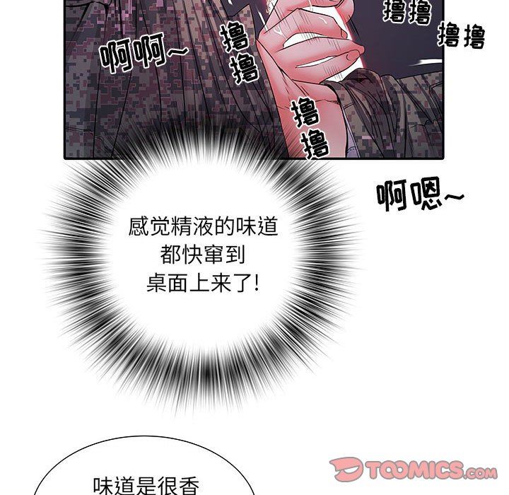 《刺激的部队生活》漫画 第20話