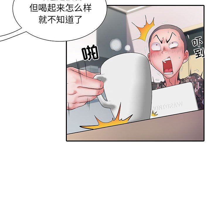 《刺激的部队生活》漫画 第20話