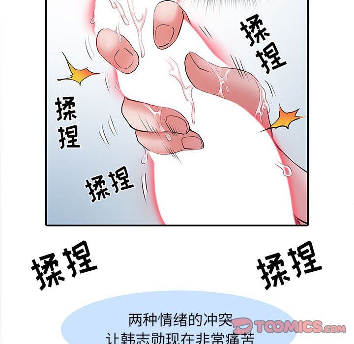 《刺激的部队生活》漫画 第20話