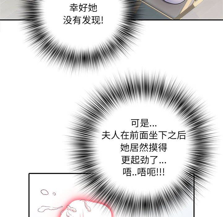 《刺激的部队生活》漫画 第20話