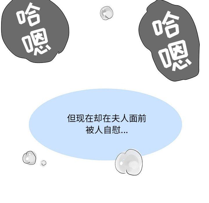 《刺激的部队生活》漫画 第20話