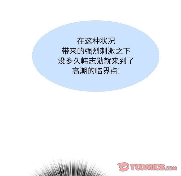 《刺激的部队生活》漫画 第20話