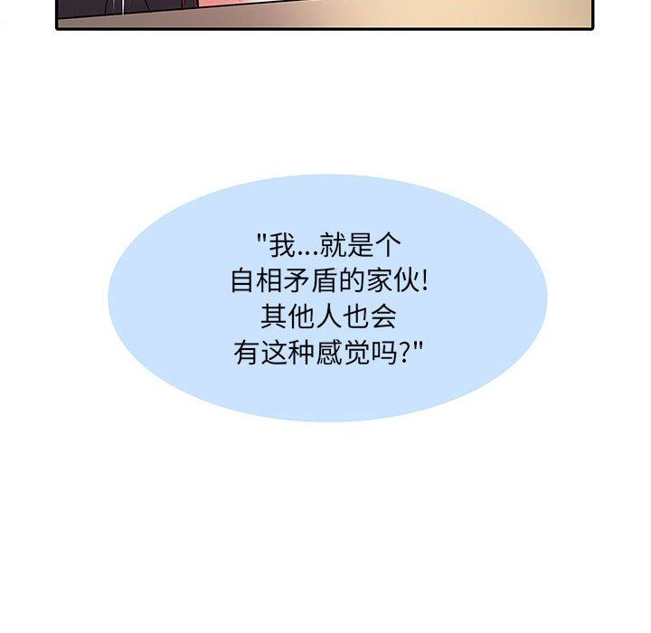 《刺激的部队生活》漫画 第20話