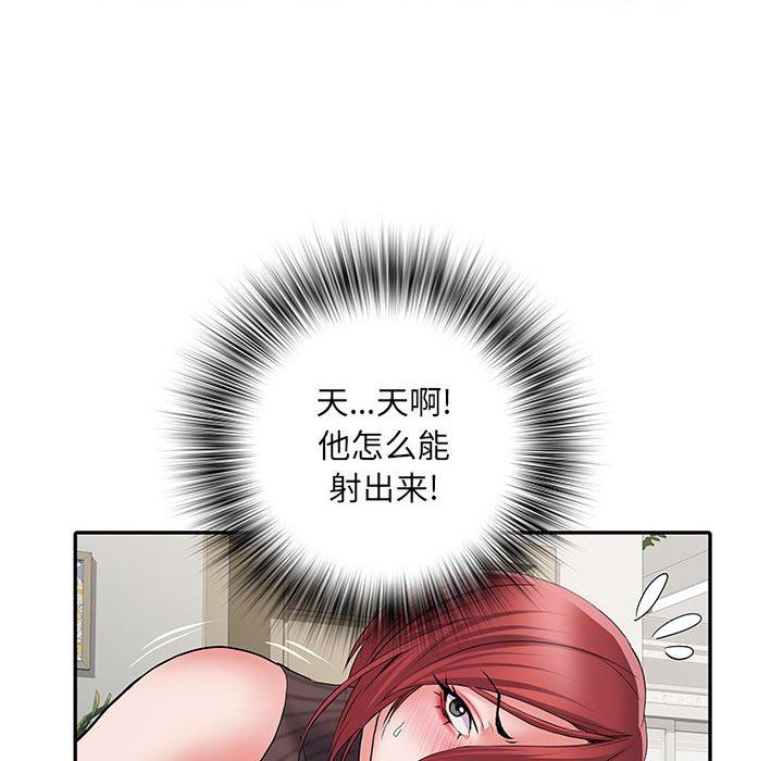 《刺激的部队生活》漫画 第20話