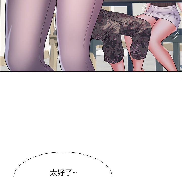 《刺激的部队生活》漫画 第20話